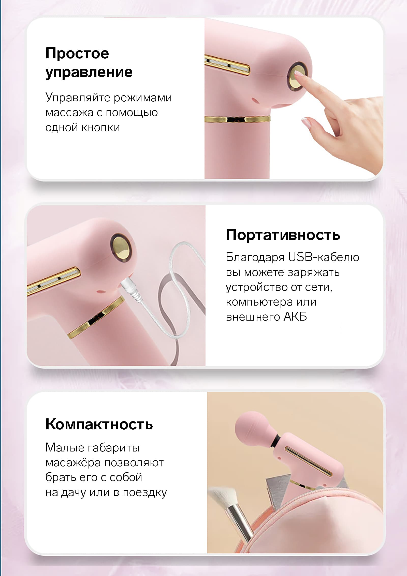 Особенности: компактность, портативность и простота в управлении.