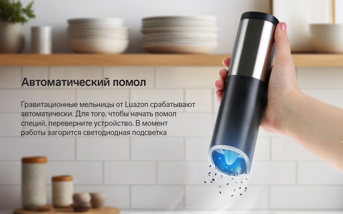Автоматический помол